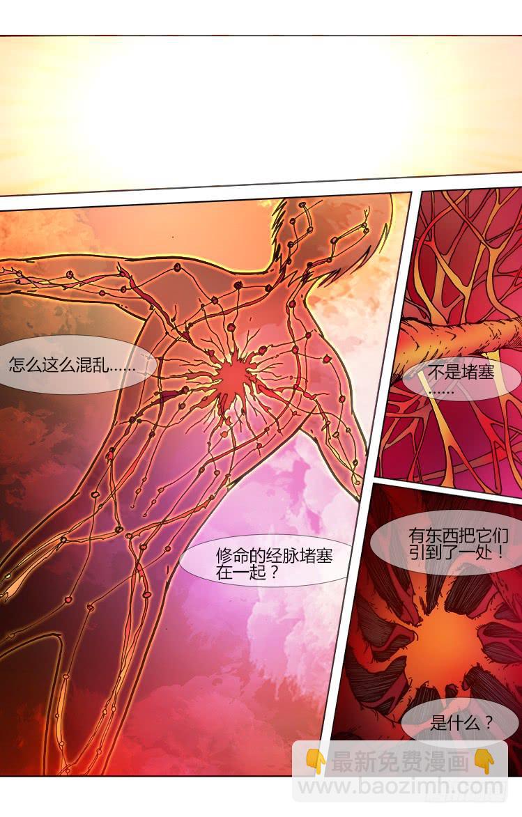 第五十八话 气-第58话