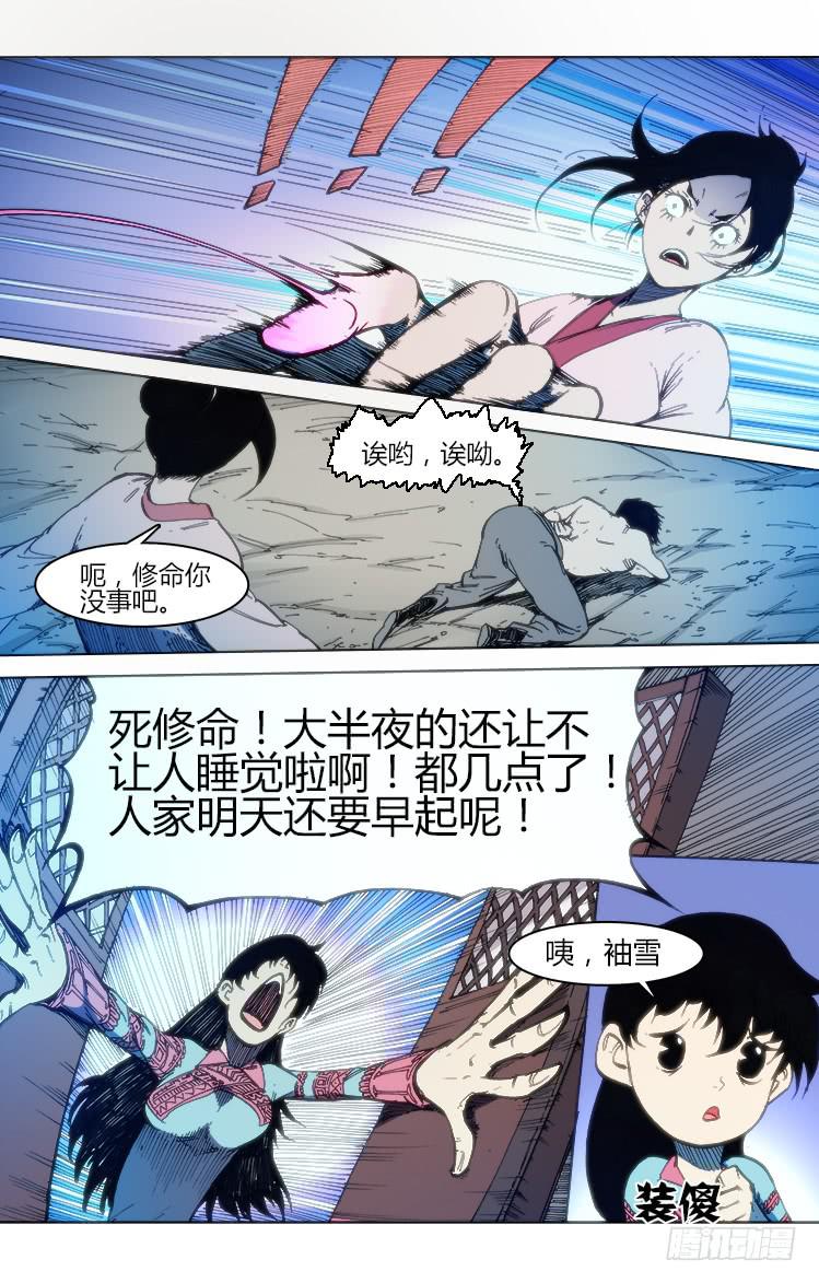 第五十八话 气-第58话