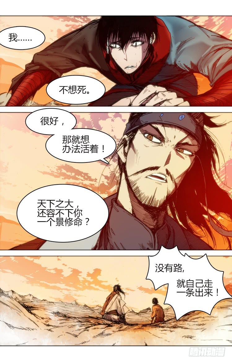 第六十话 入魔-第60话