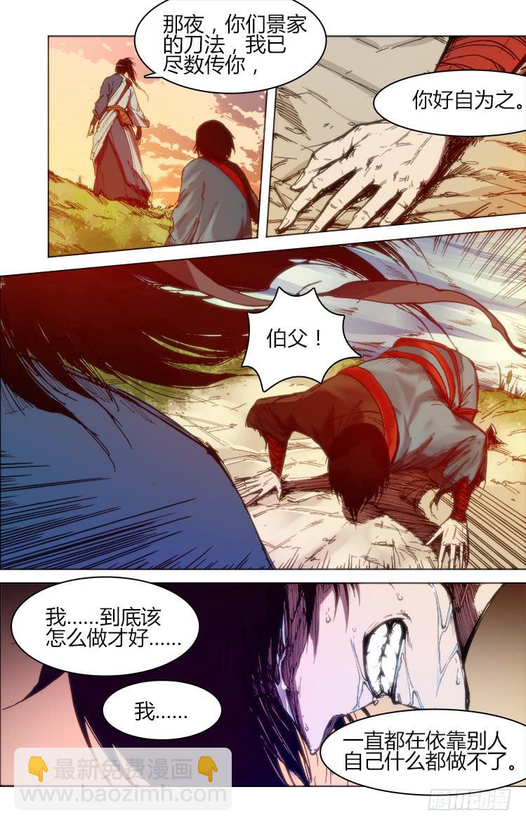 第六十话 入魔-第60话