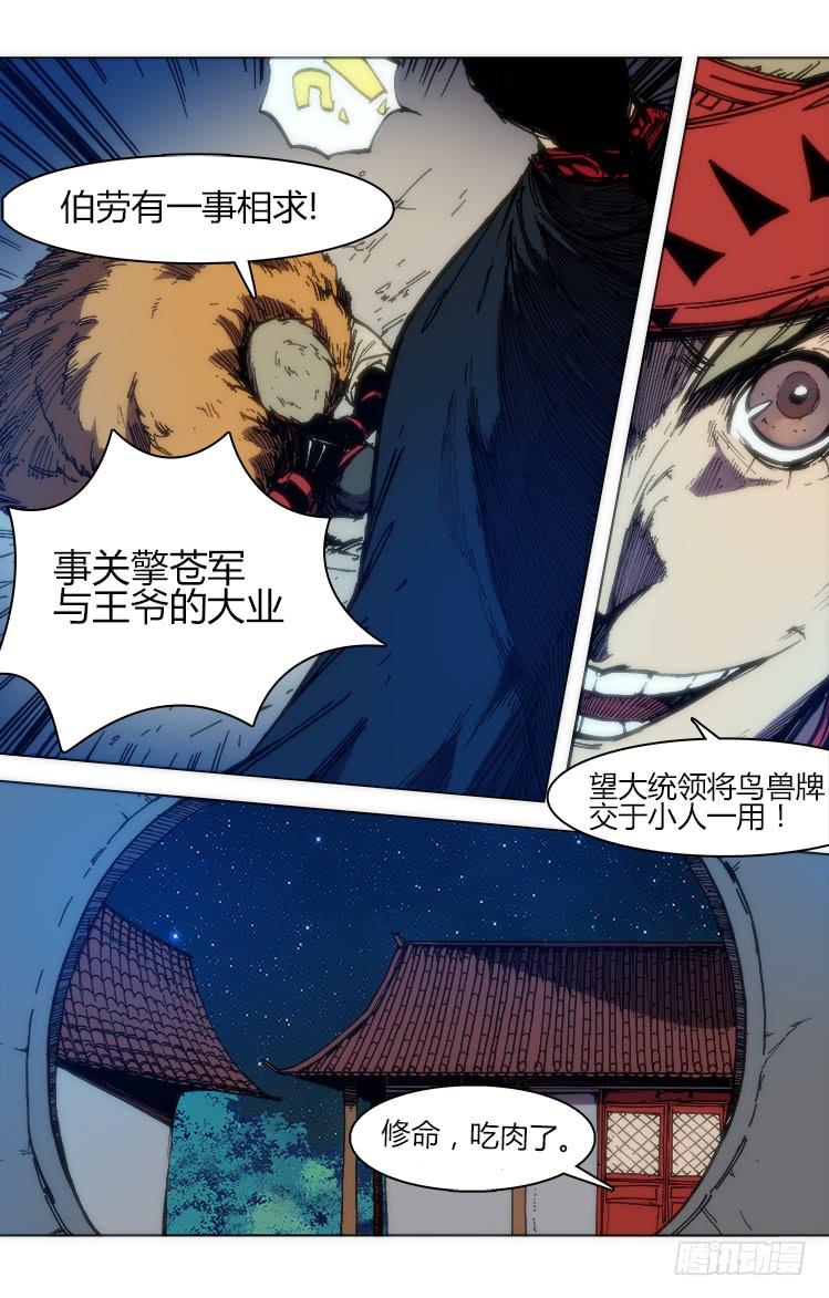 第六十二话 一触即发-第62话