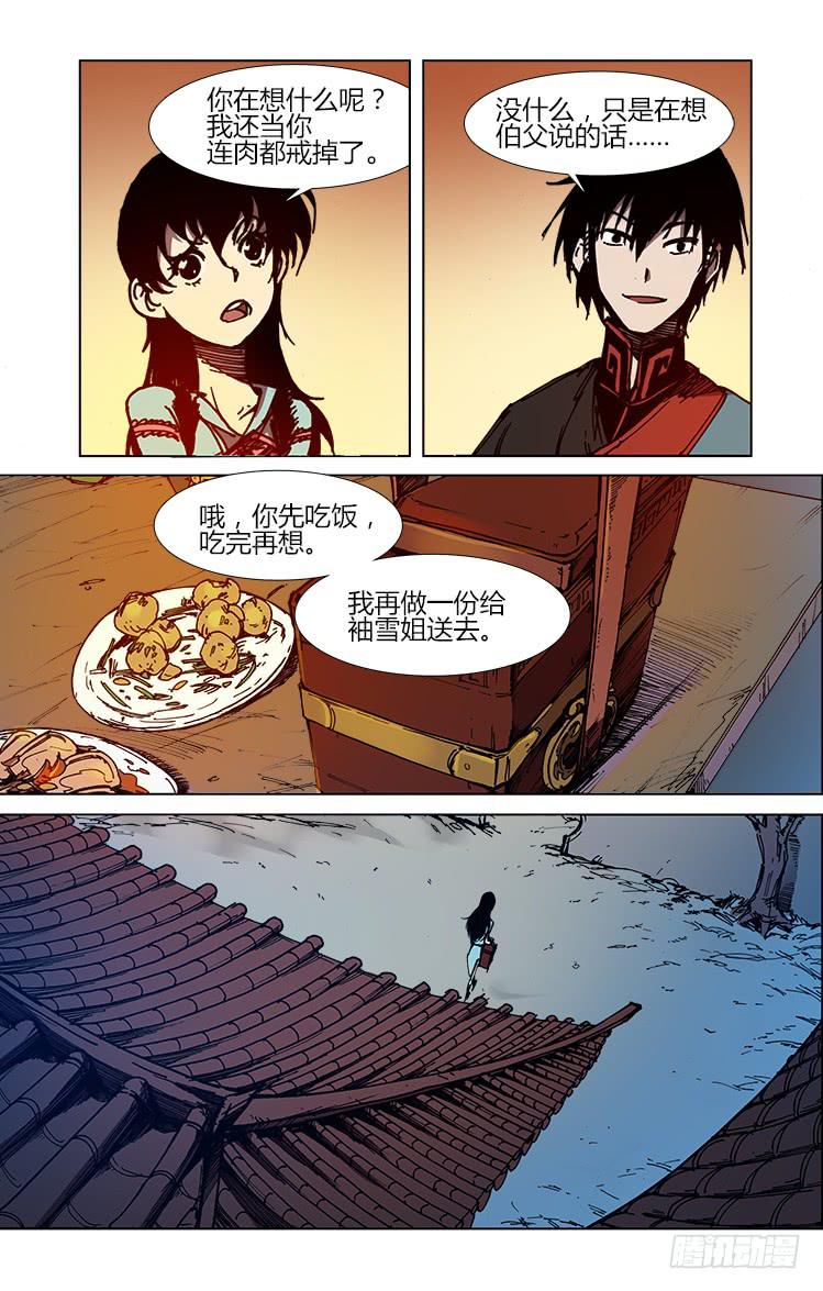 第六十二话 一触即发-第62话