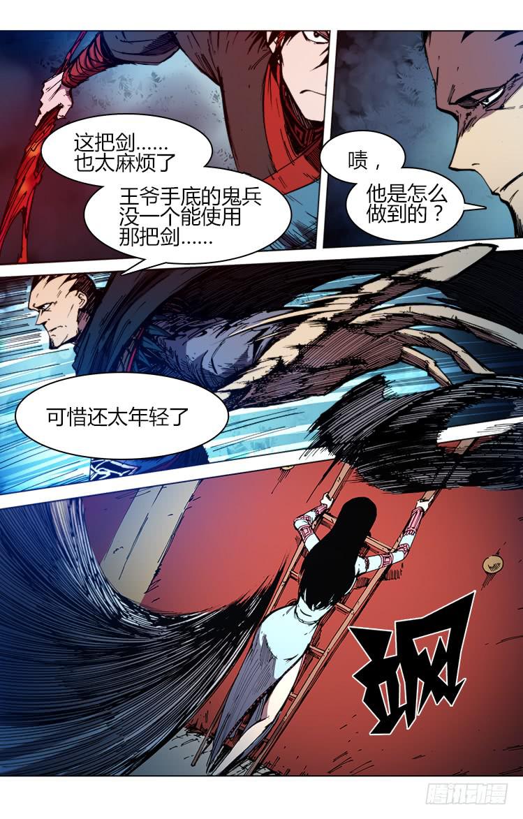 第六十四话 新仇旧账-第64话