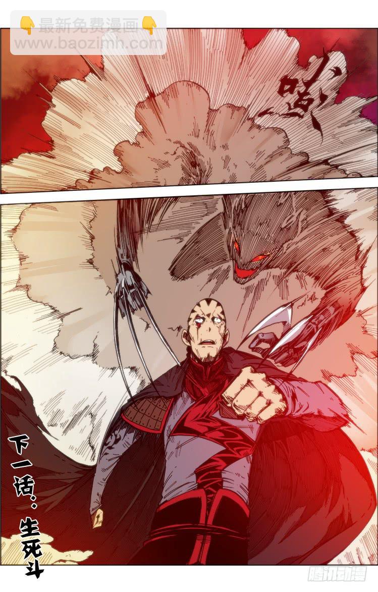 第六十六话 困兽之斗？-第66话