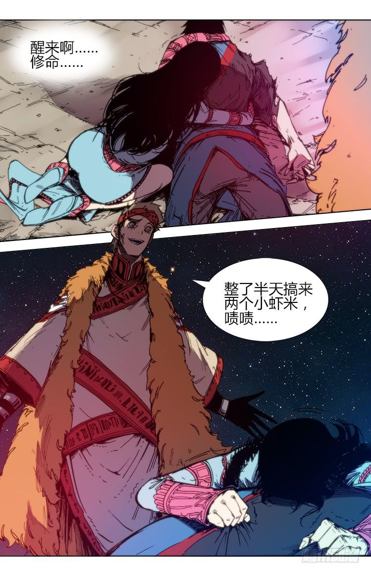 第六十八话 找死！-第68话