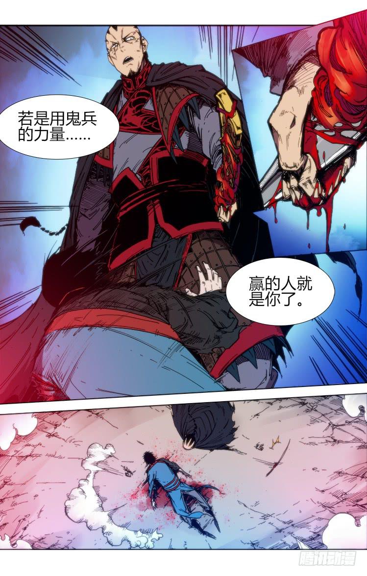 第六十八话 找死！-第68话