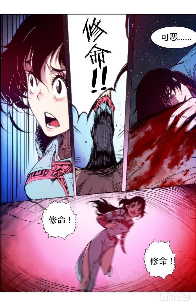 第六十八话 找死！-第68话
