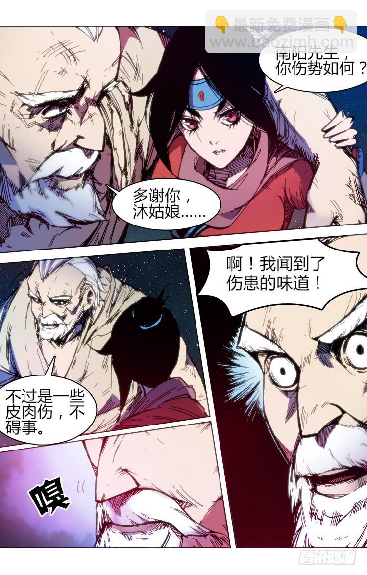 第七十话 血战（1）-第70话