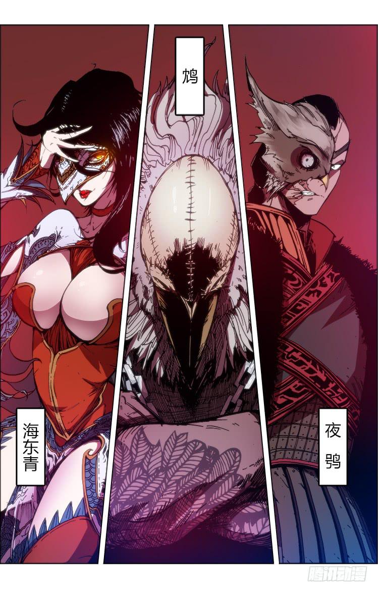 第七十话 血战（1）-第70话