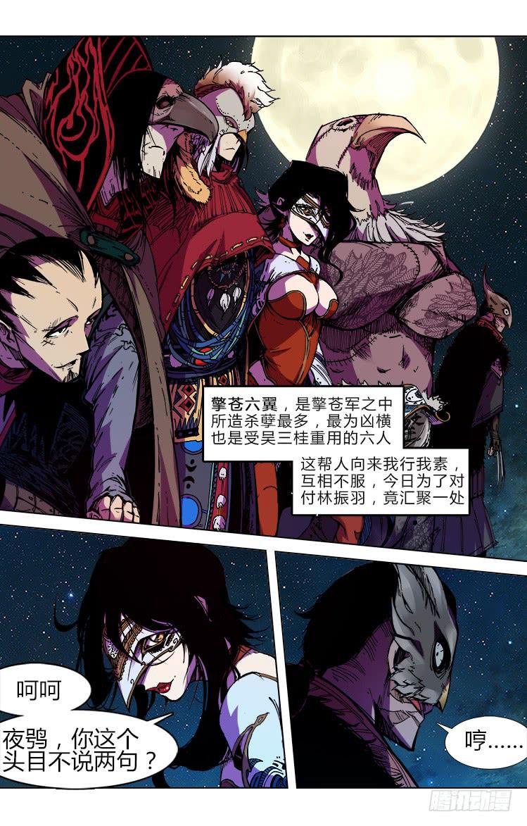第七十话 血战（1）-第70话