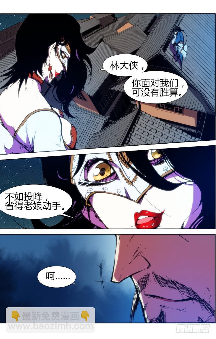 第七十话 血战（1）-第70话