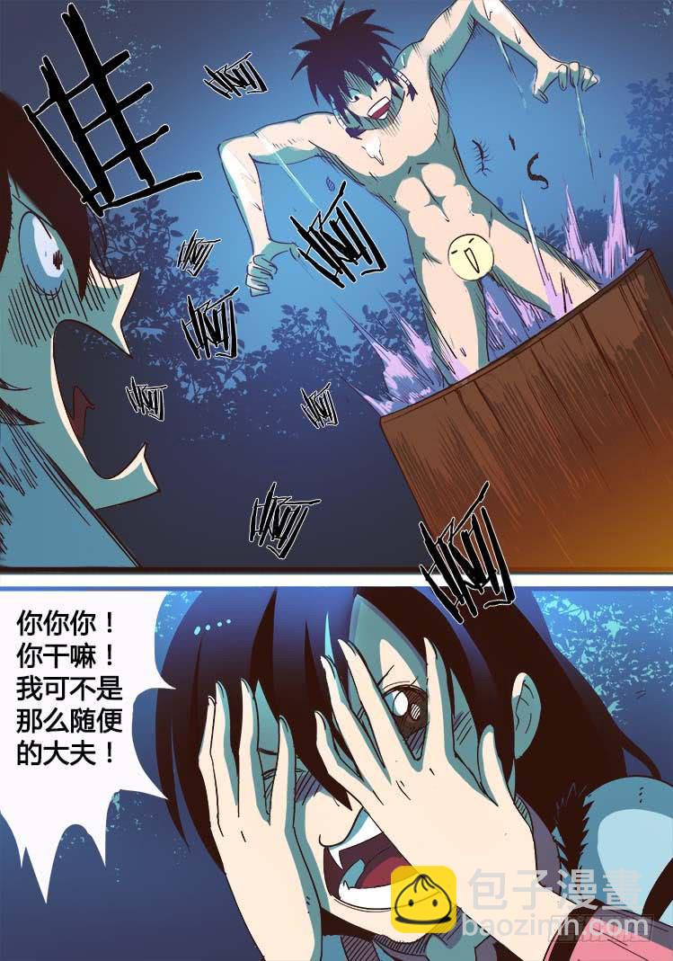 第八话-第8话