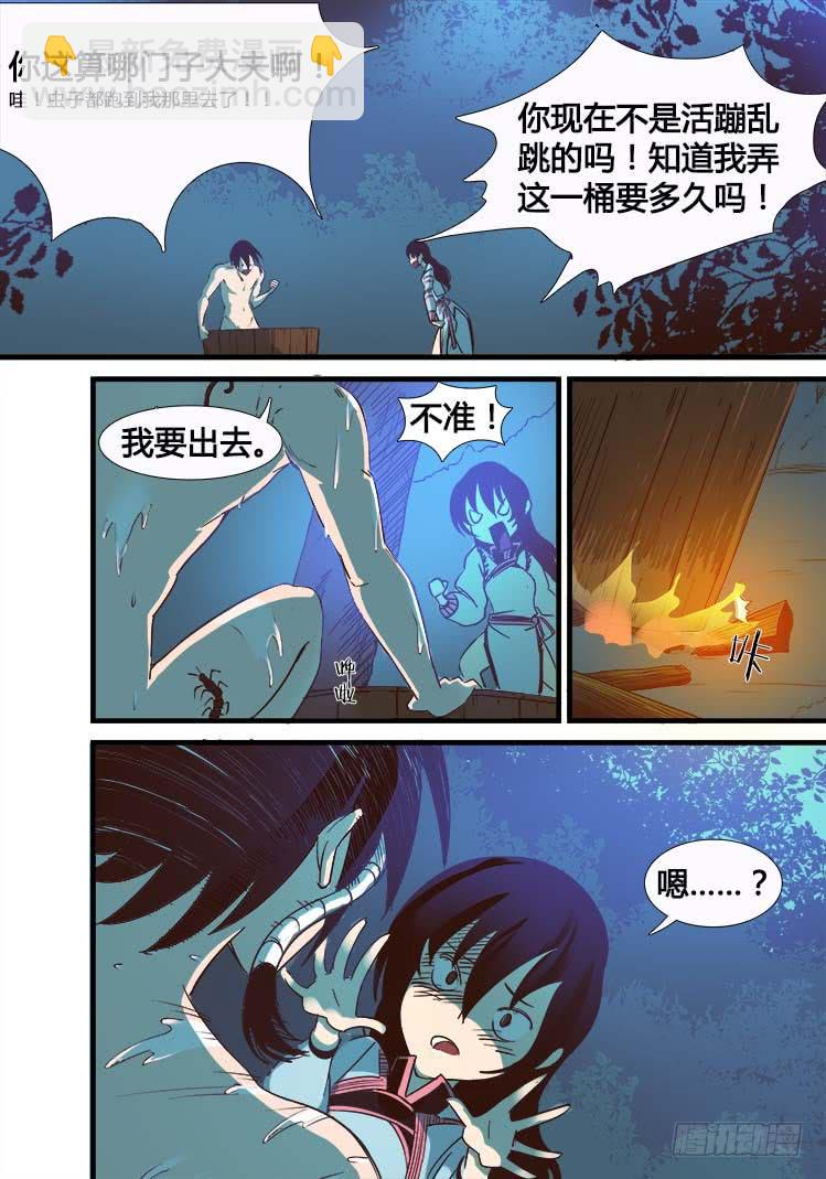 第八话-第8话