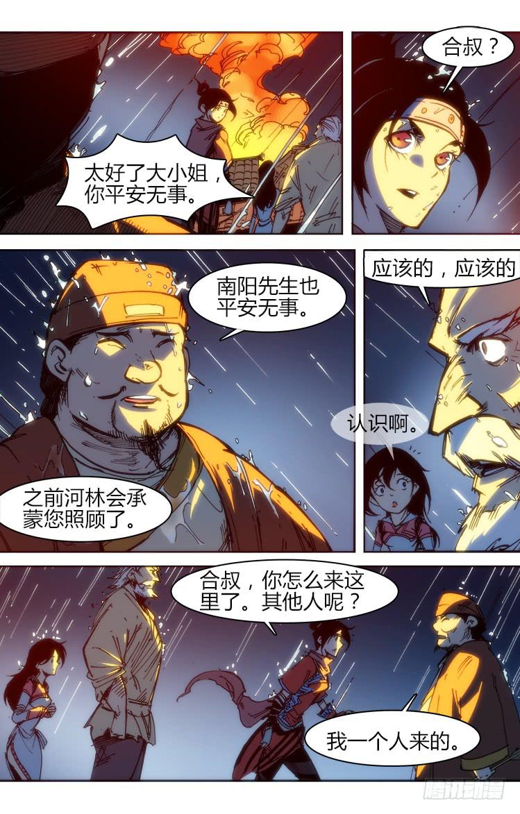 七十四话 累赘-第74话
