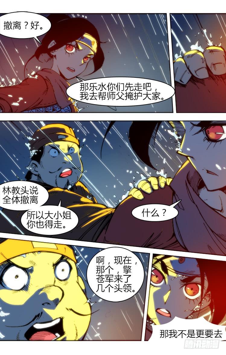 七十四话 累赘-第74话