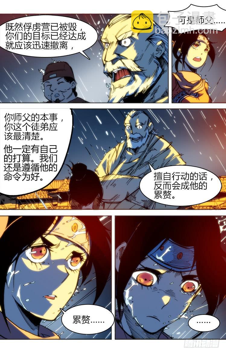 七十四话 累赘-第74话