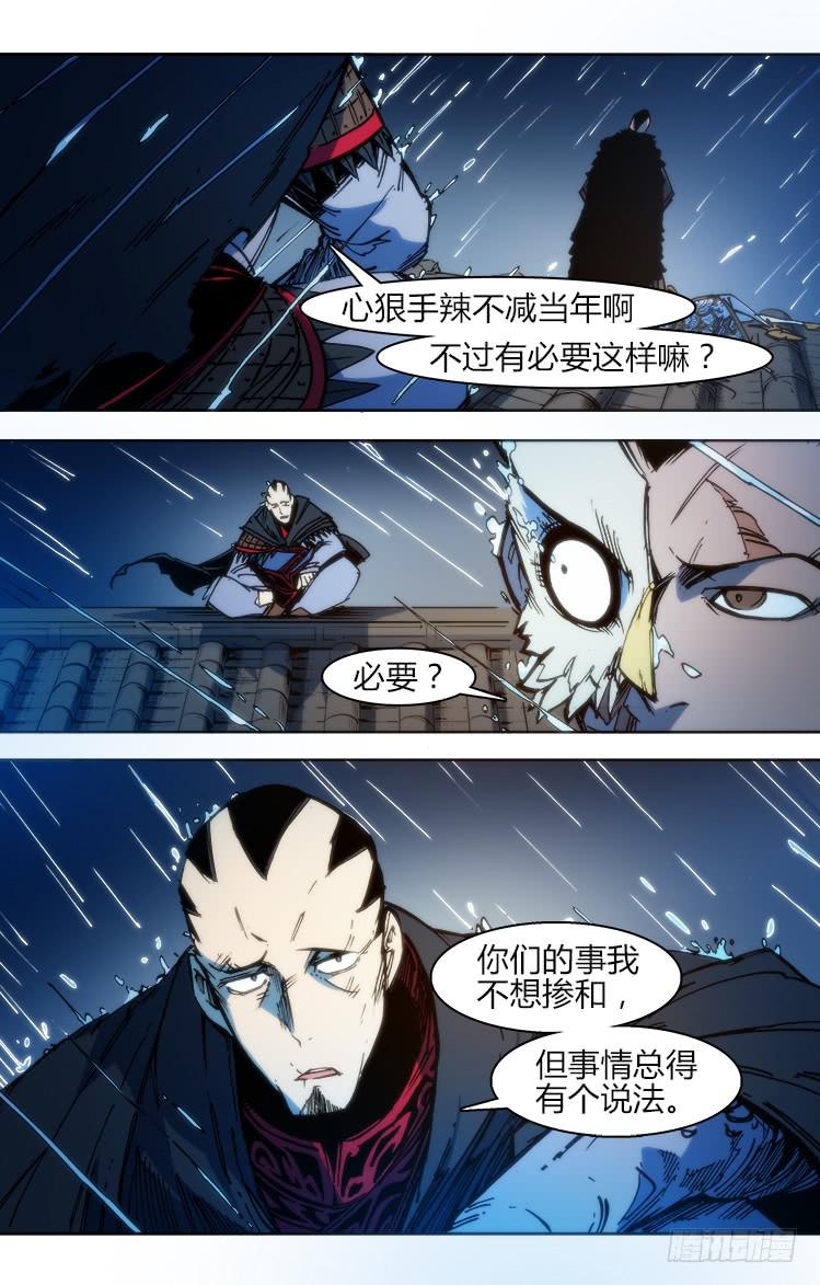 七十四话 累赘-第74话