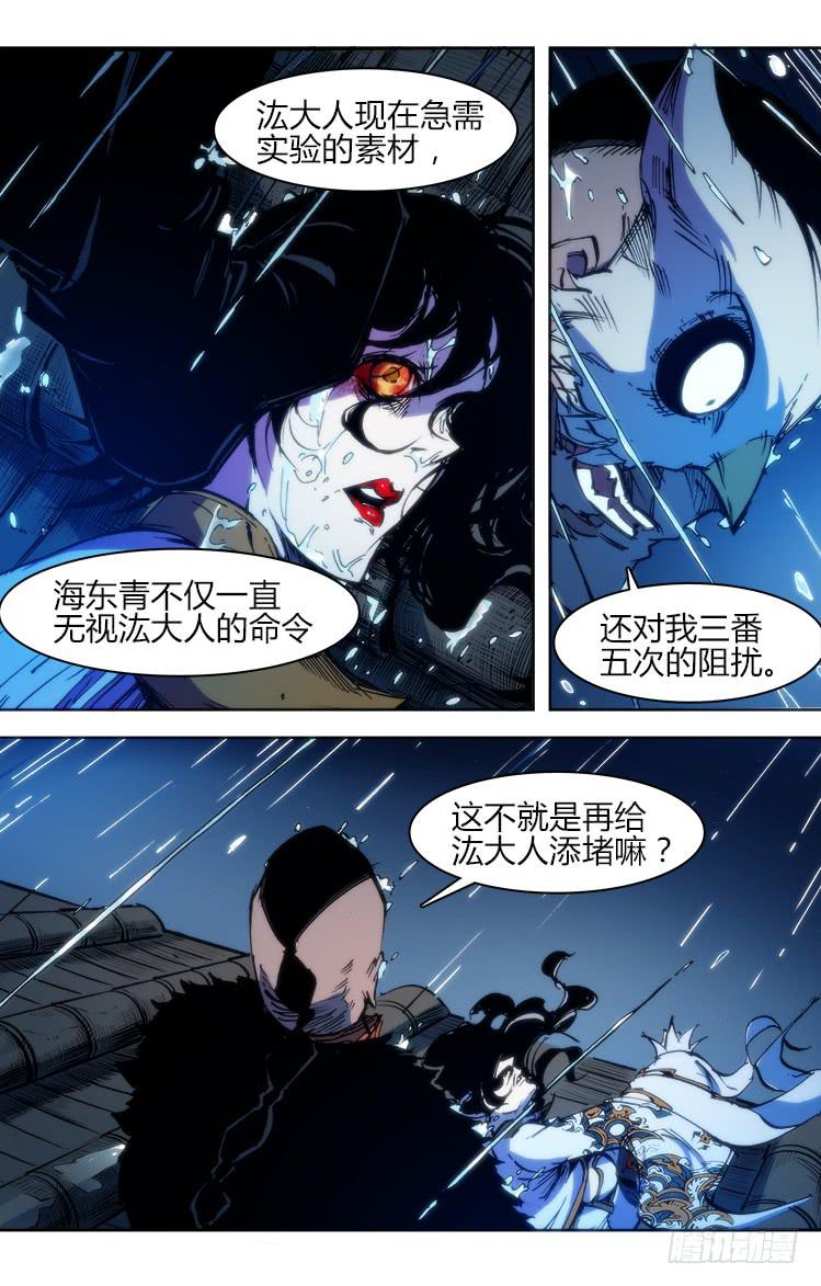 七十四话 累赘-第74话