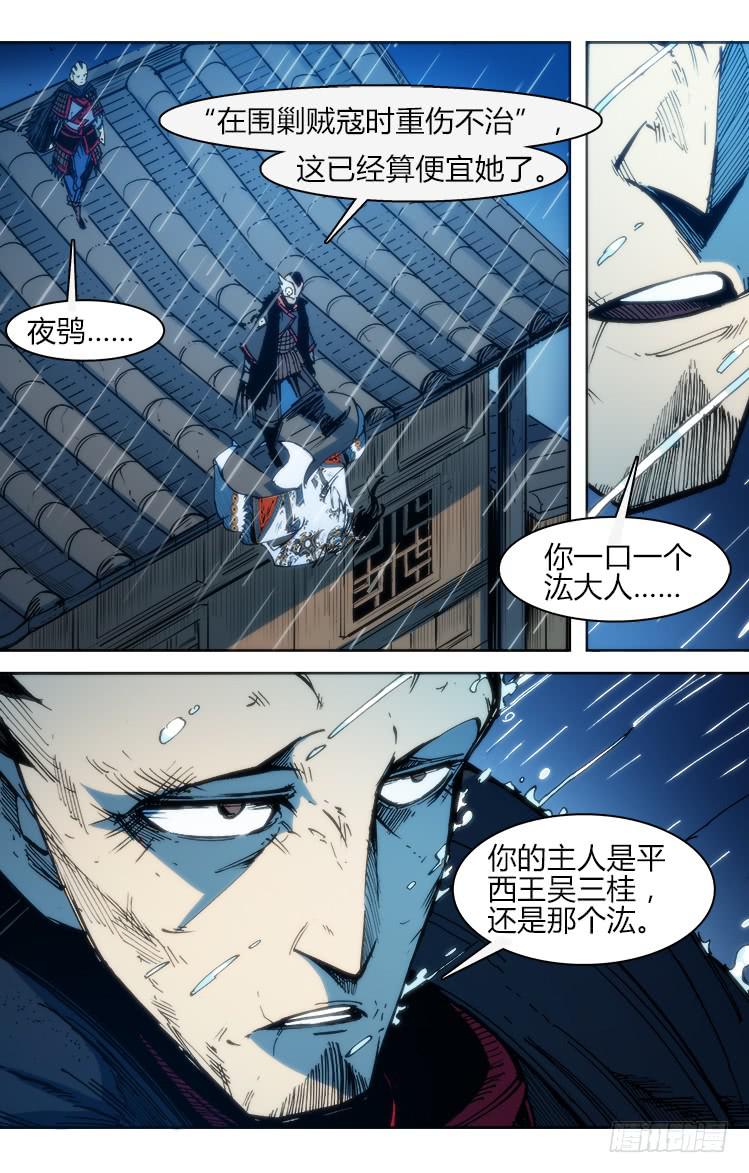 七十四话 累赘-第74话
