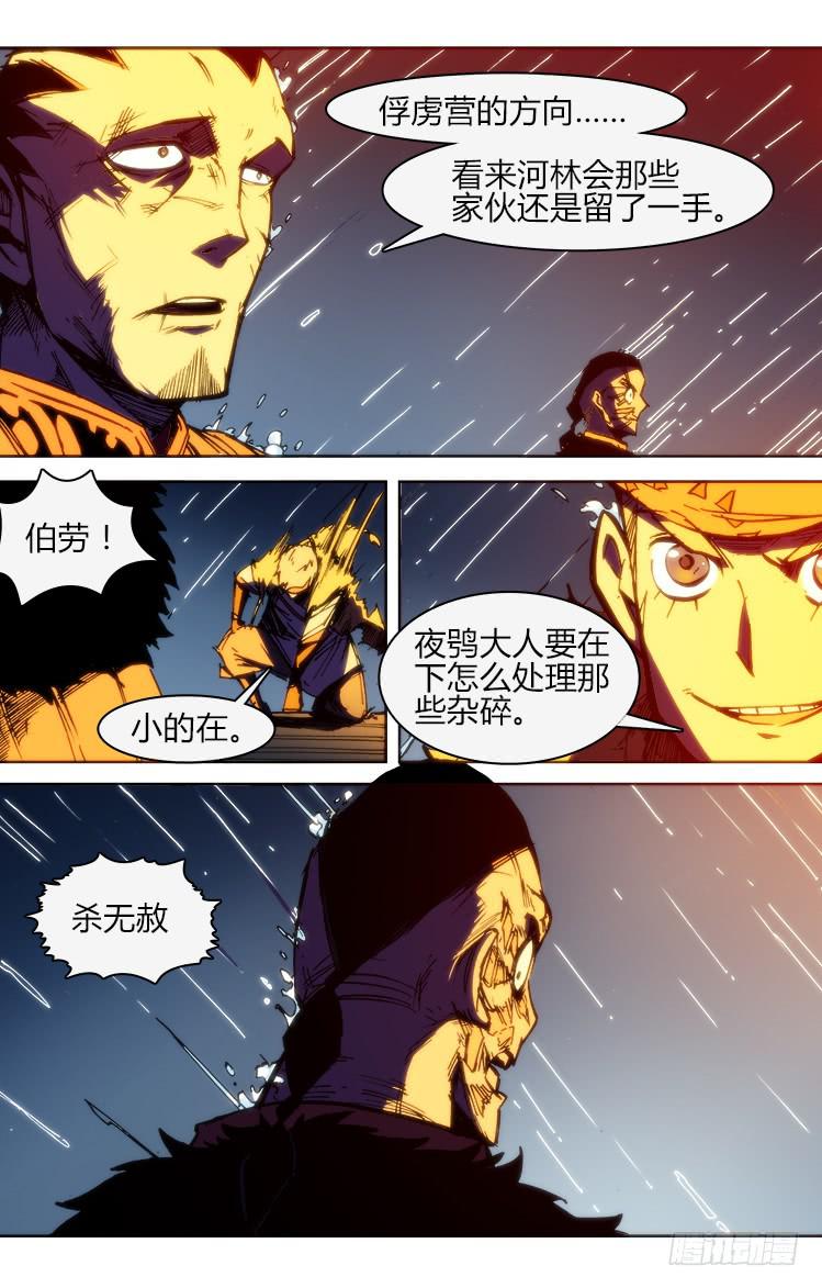 七十四话 累赘-第74话