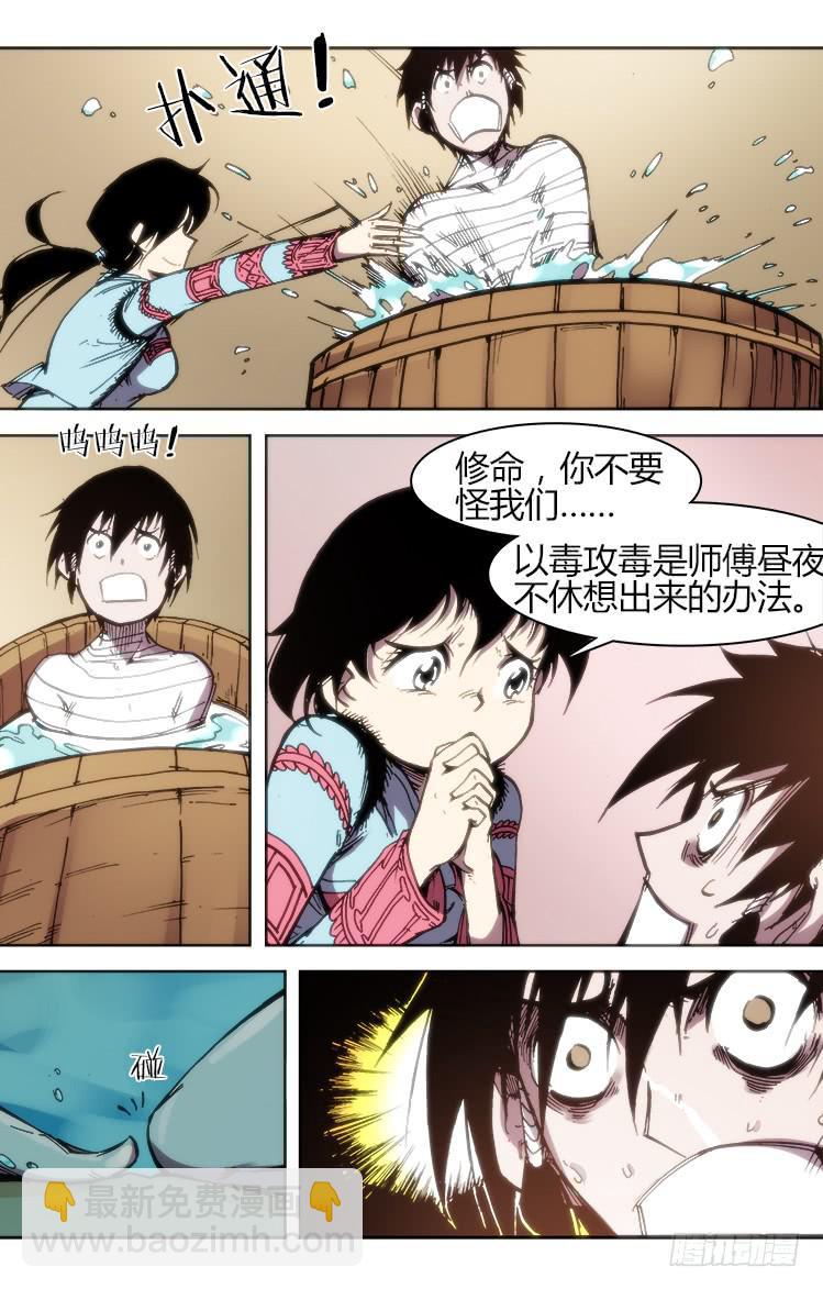第七十八话 南阳药庐（3）-第78话