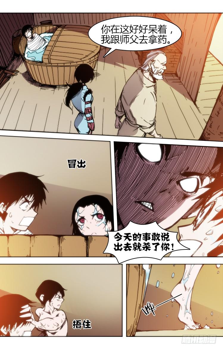 第七十八话 南阳药庐（3）-第78话