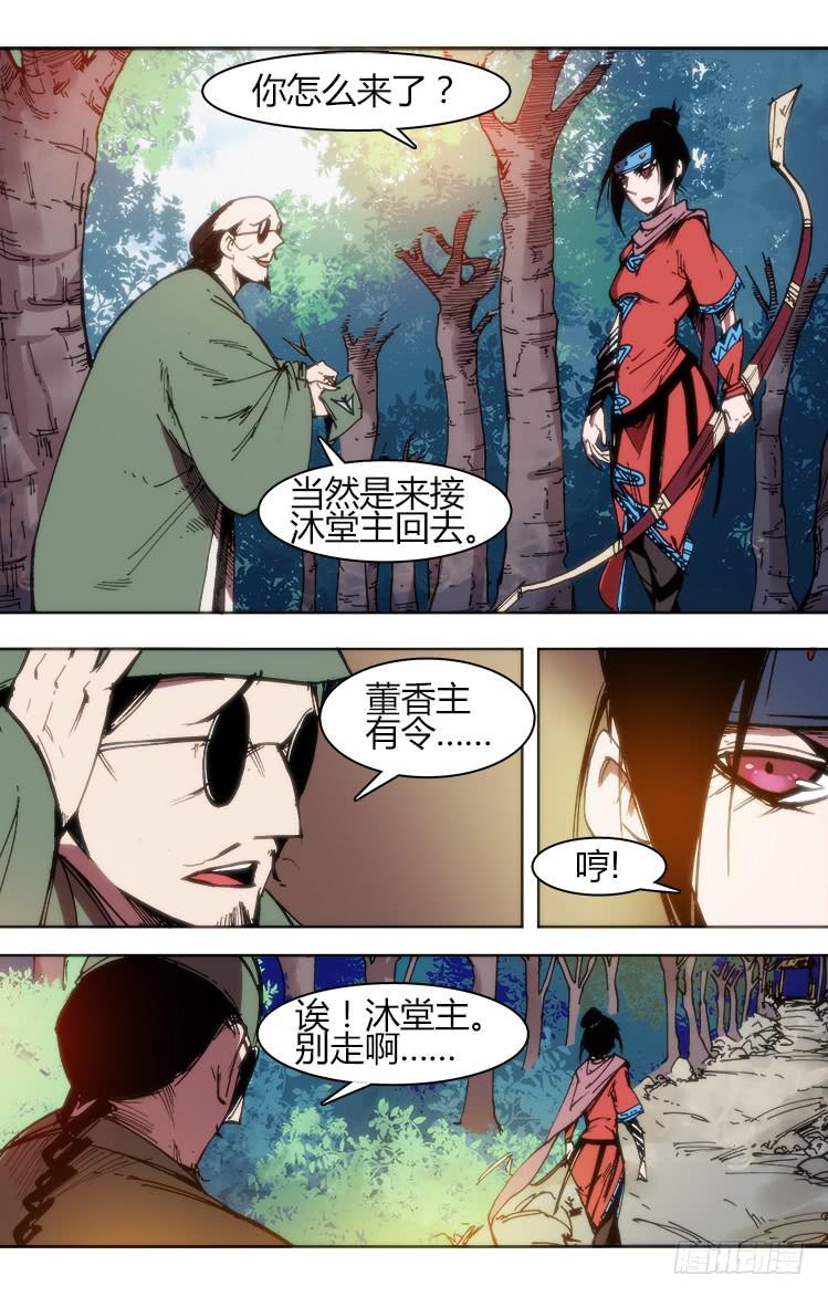 第八十话 南阳药庐（5）-第80话