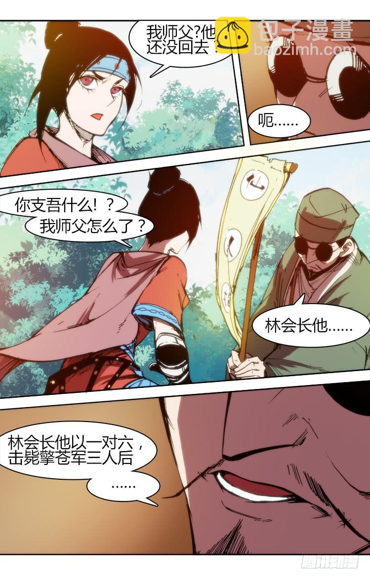 第八十话 南阳药庐（5）-第80话