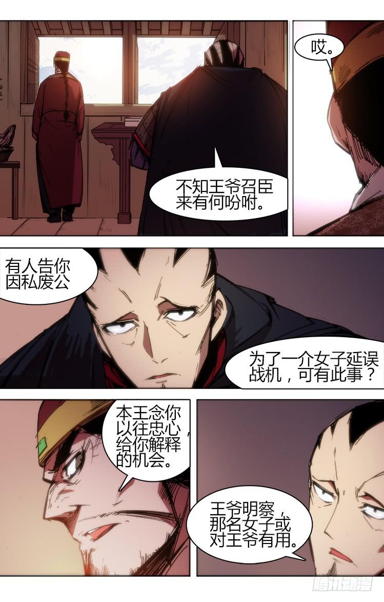 第八十话 南阳药庐（5）-第80话