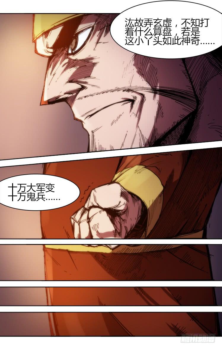 第八十话 南阳药庐（5）-第80话