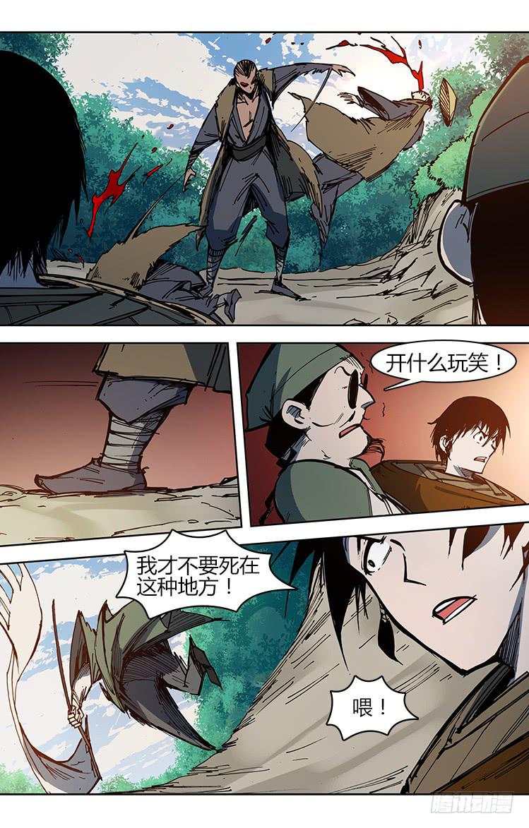 第八十二话 南阳药庐（7）-第82话