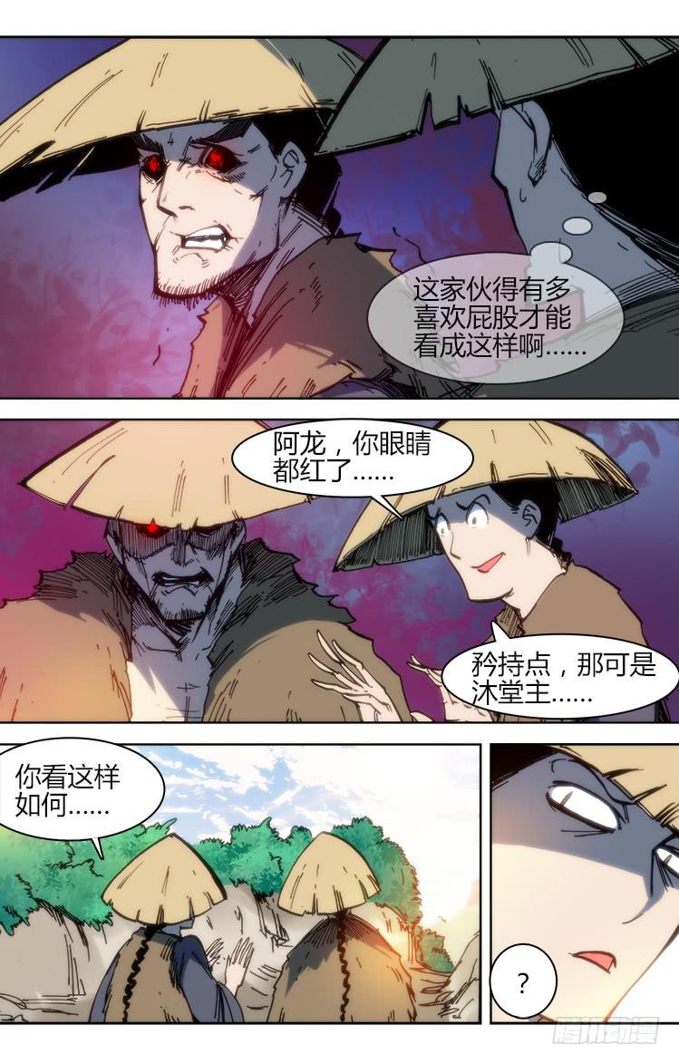 第八十二话 南阳药庐（7）-第82话