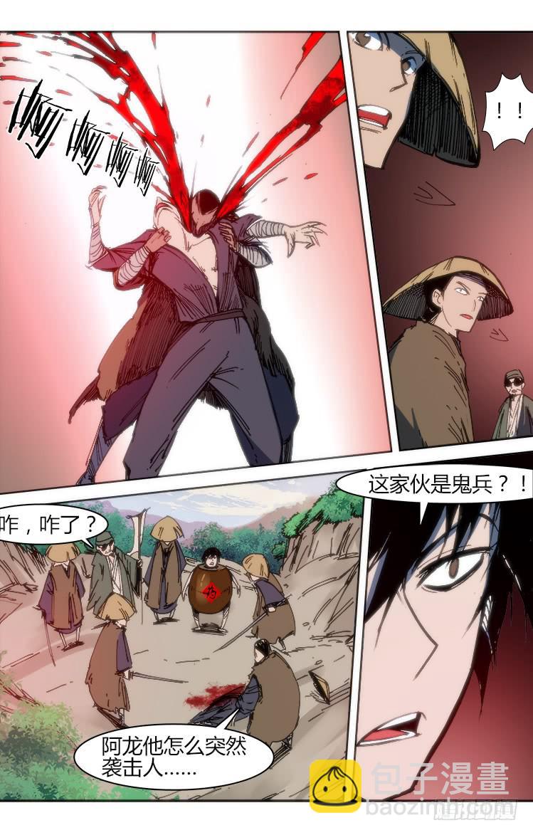 第八十二话 南阳药庐（7）-第82话