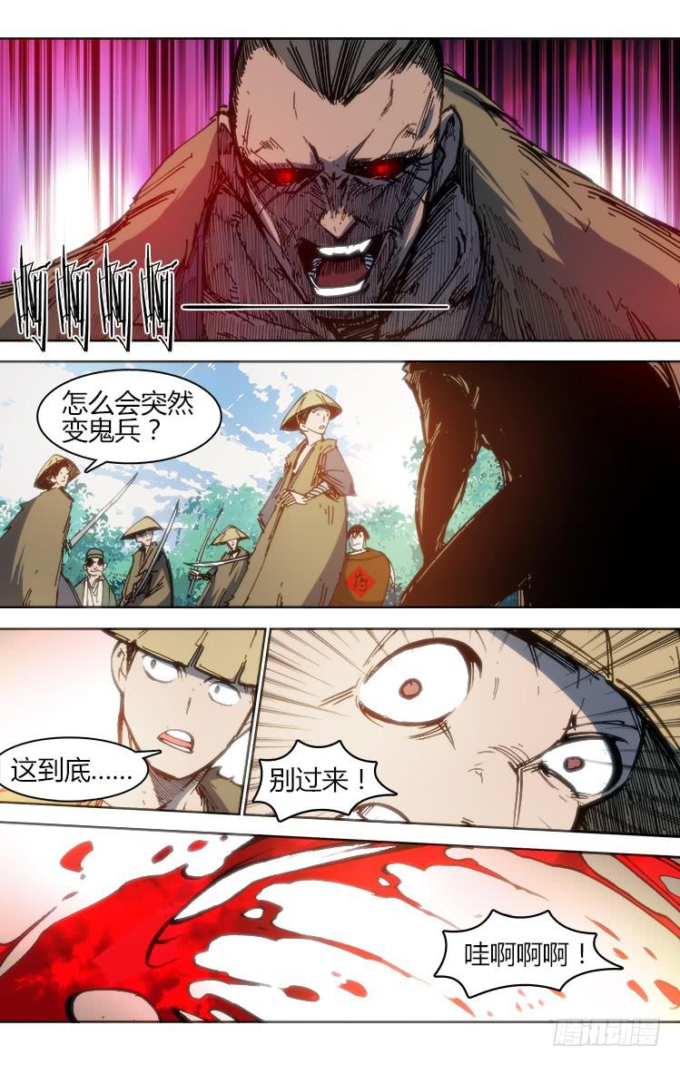 第八十二话 南阳药庐（7）-第82话