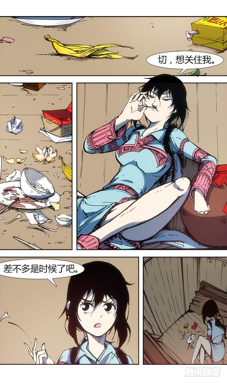 第八十四话 南阳药庐（9）-第84话