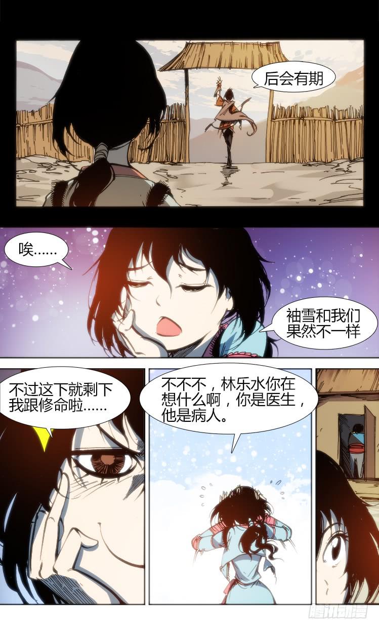 第八十四话 南阳药庐（9）-第84话