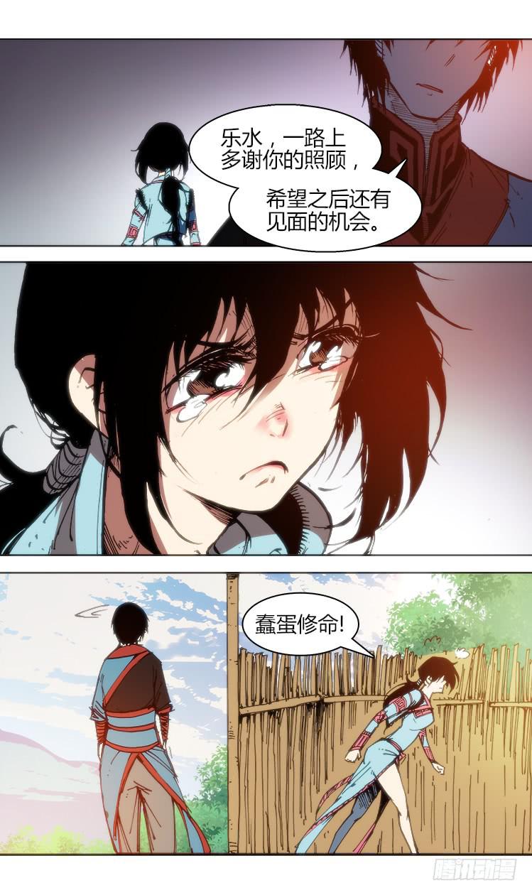 第八十四话 南阳药庐（9）-第84话