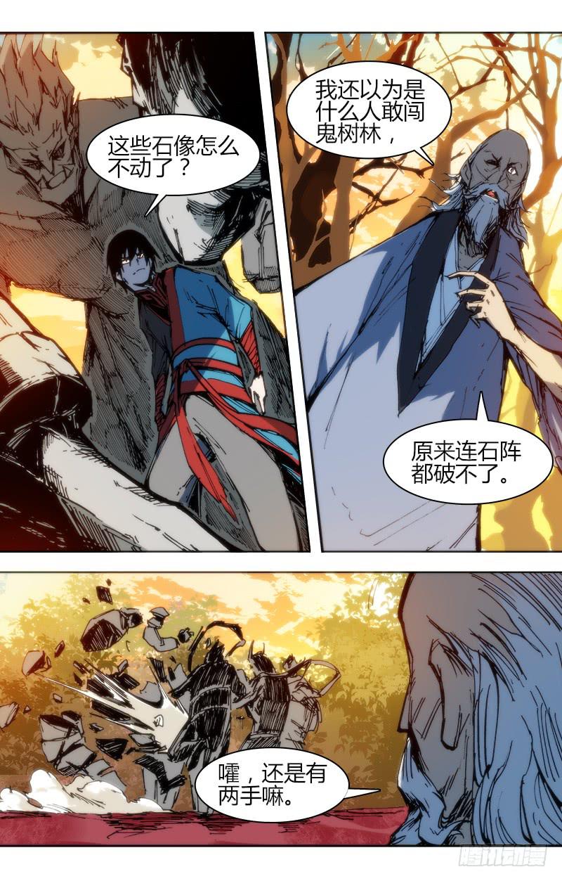 第八十六话 楚云篇（2）-第86话