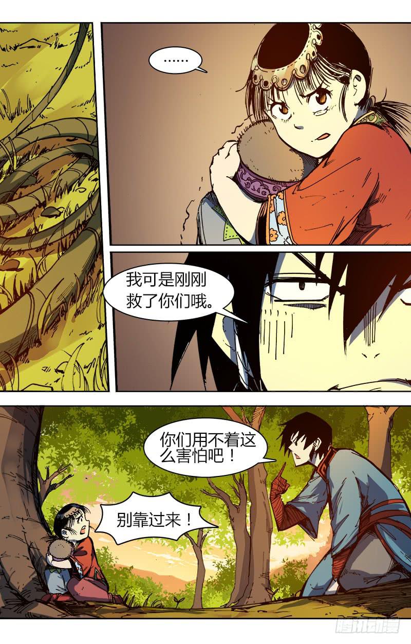 第八十六话 楚云篇（2）-第86话