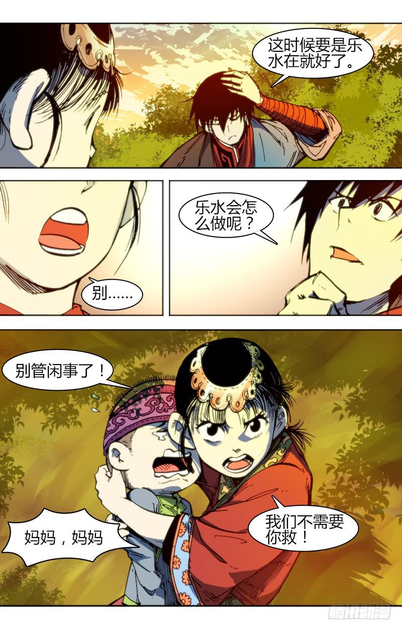 第八十六话 楚云篇（2）-第86话