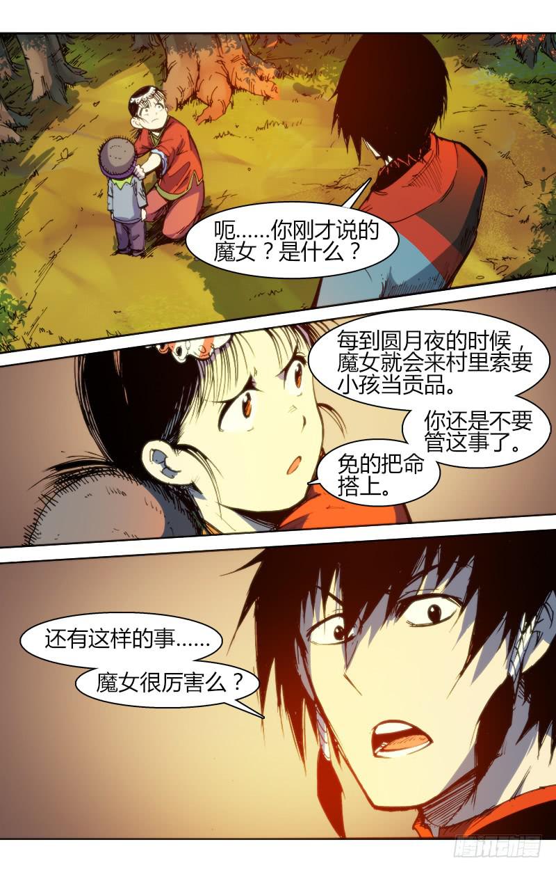 第八十六话 楚云篇（2）-第86话