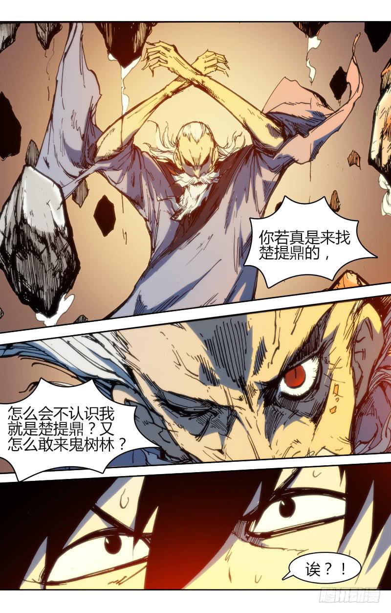 第八十六话 楚云篇（2）-第86话