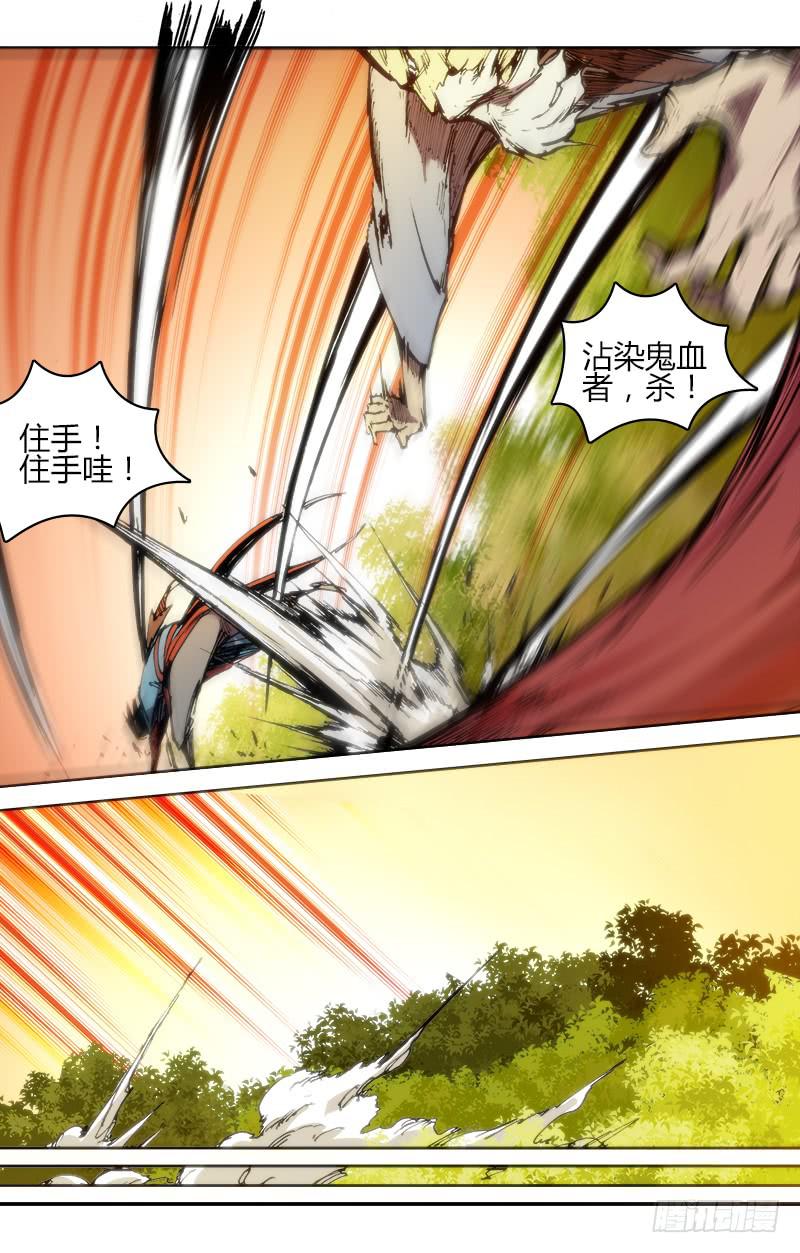 第八十六话 楚云篇（2）-第86话