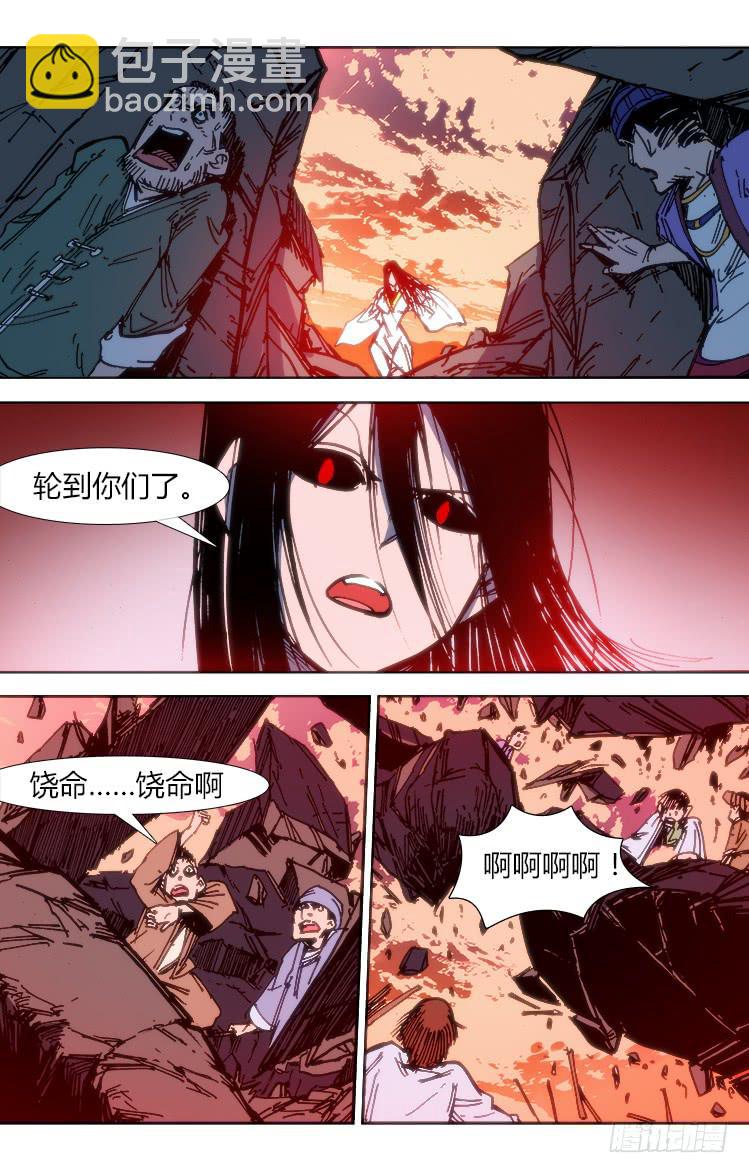 第八十八话 楚云篇（4）-第88话