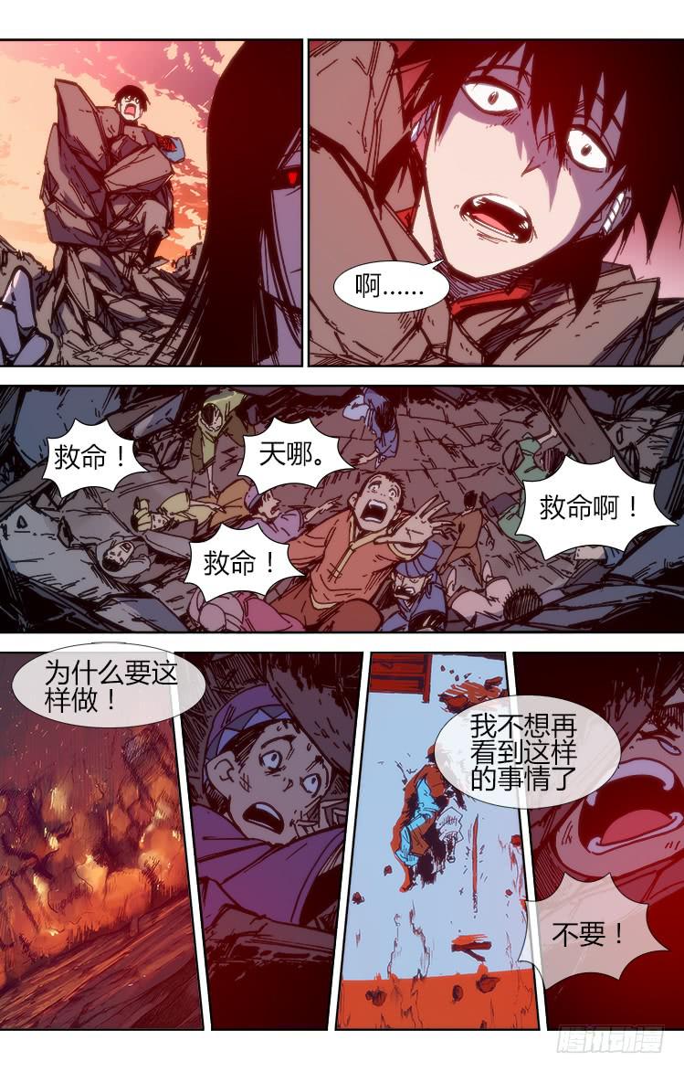 第八十八话 楚云篇（4）-第88话