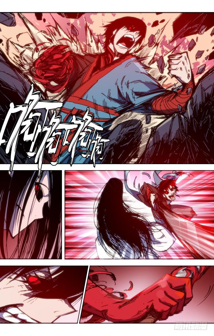 第八十八话 楚云篇（4）-第88话
