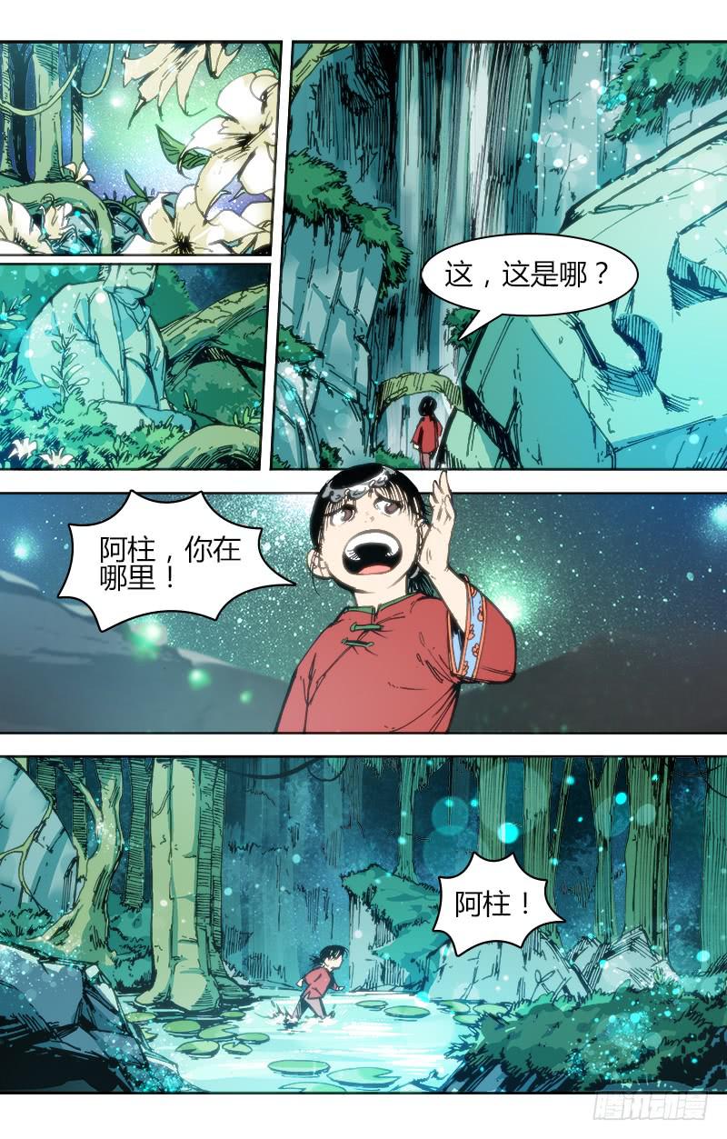 第九十话 楚云篇（6）-第90话