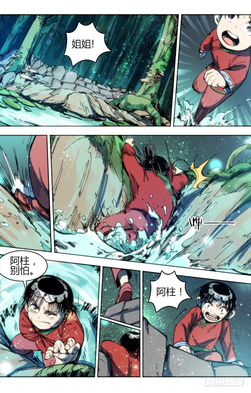 第九十话 楚云篇（6）-第90话