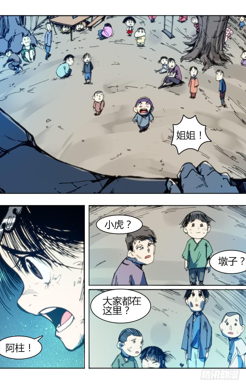 第九十话 楚云篇（6）-第90话