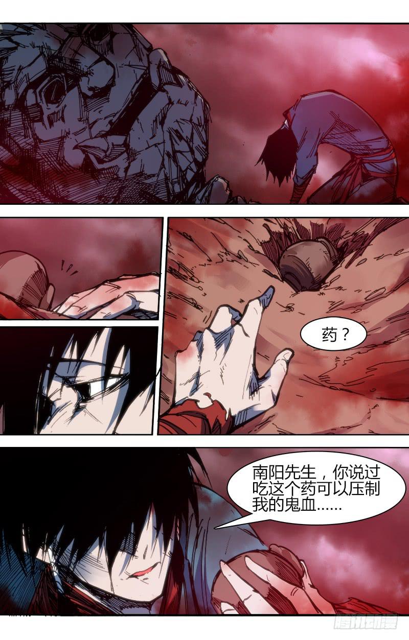 第九十话 楚云篇（6）-第90话